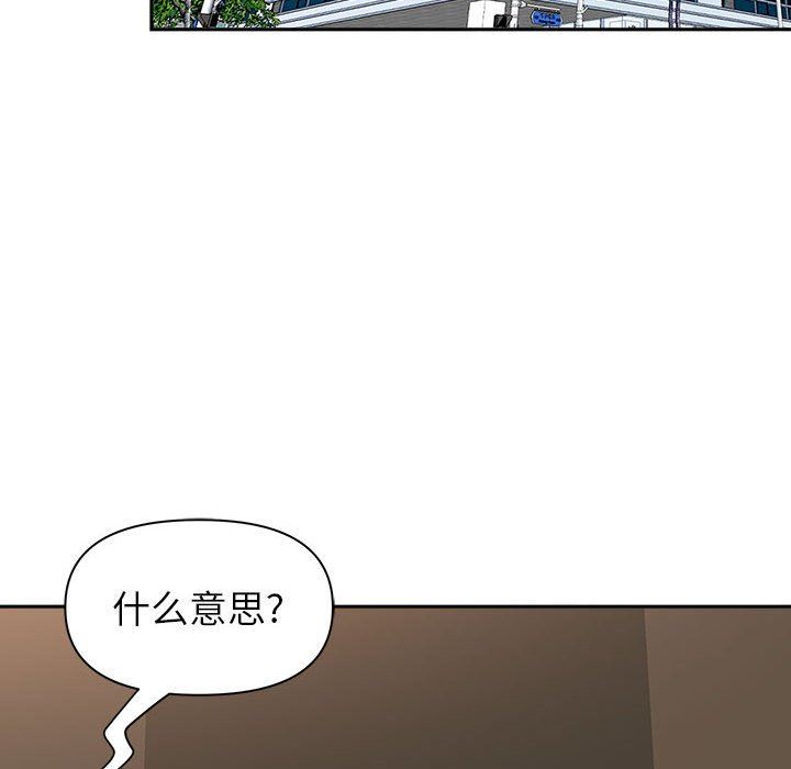 《我老公是双胞胎》漫画最新章节第42话免费下拉式在线观看章节第【69】张图片