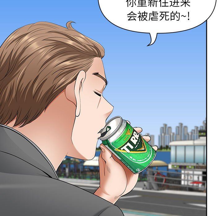 《我老公是双胞胎》漫画最新章节第42话免费下拉式在线观看章节第【136】张图片