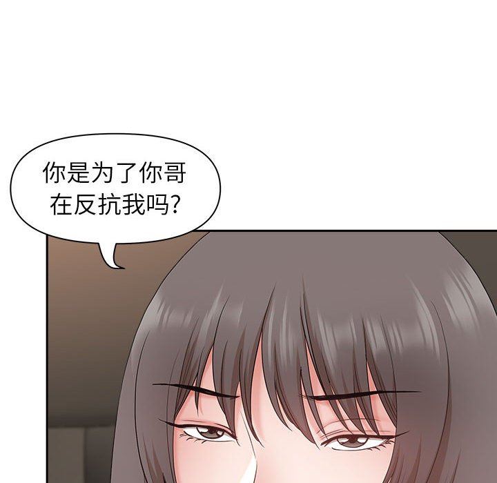 《我老公是双胞胎》漫画最新章节第42话免费下拉式在线观看章节第【79】张图片