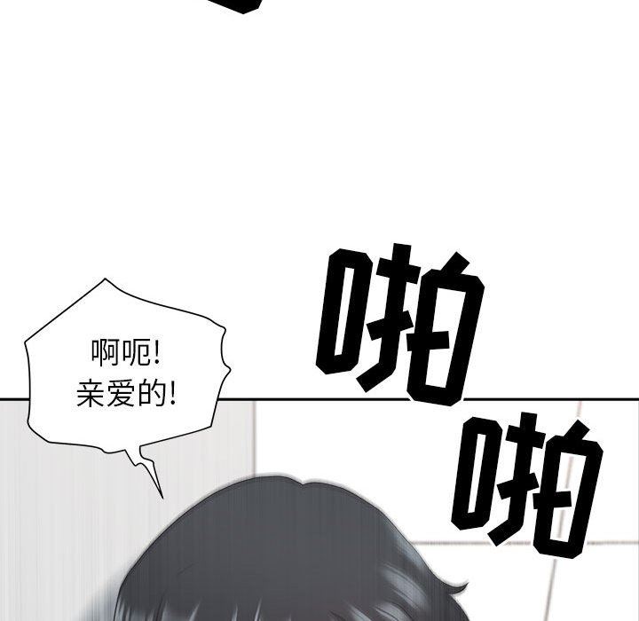 《我老公是双胞胎》漫画最新章节第42话免费下拉式在线观看章节第【20】张图片