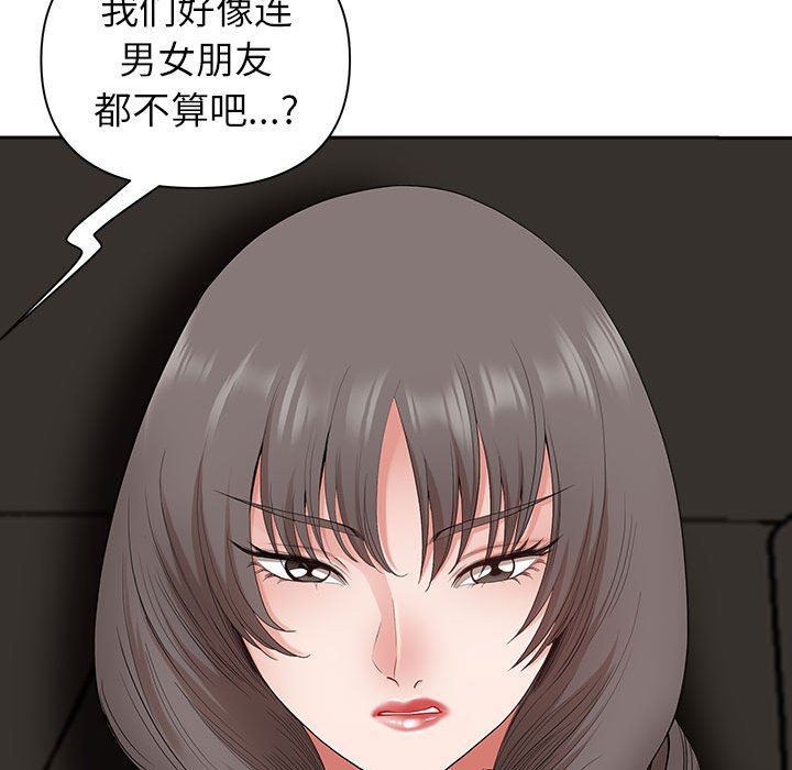 《我老公是双胞胎》漫画最新章节第42话免费下拉式在线观看章节第【94】张图片