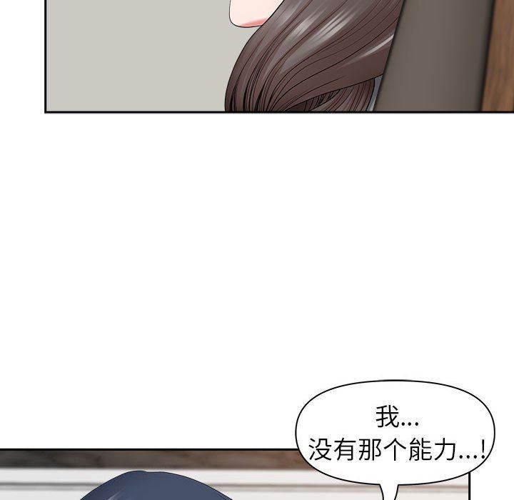 《我老公是双胞胎》漫画最新章节第42话免费下拉式在线观看章节第【77】张图片