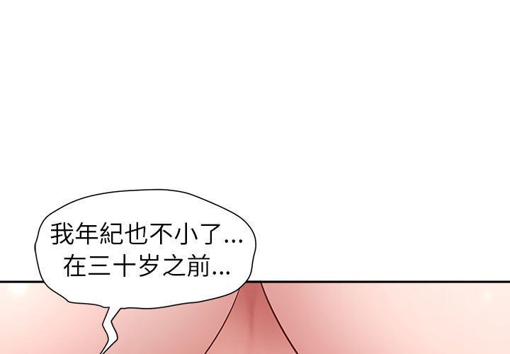 《我老公是双胞胎》漫画最新章节第42话免费下拉式在线观看章节第【1】张图片