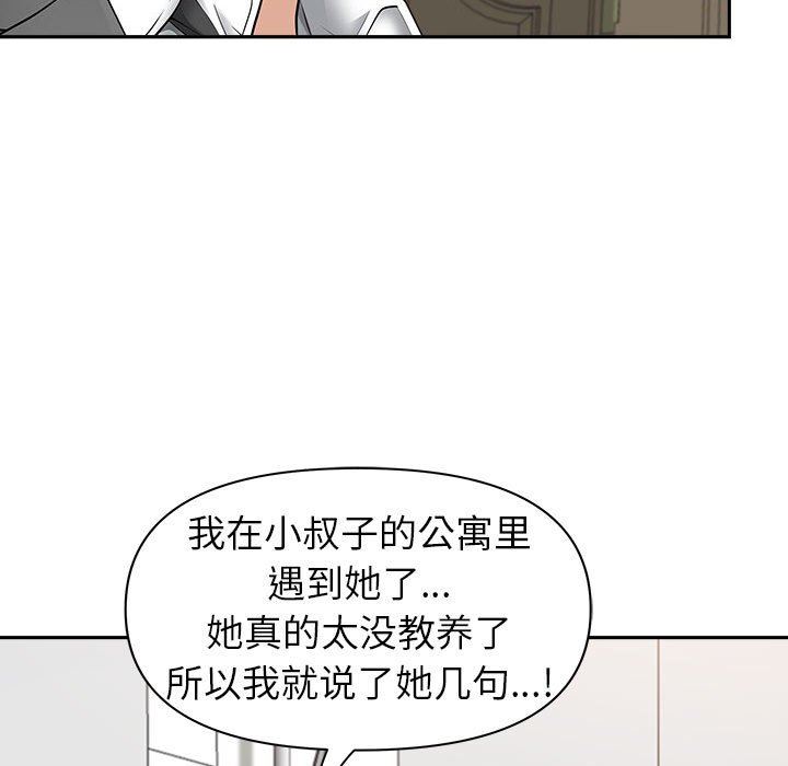 《我老公是双胞胎》漫画最新章节第42话免费下拉式在线观看章节第【43】张图片