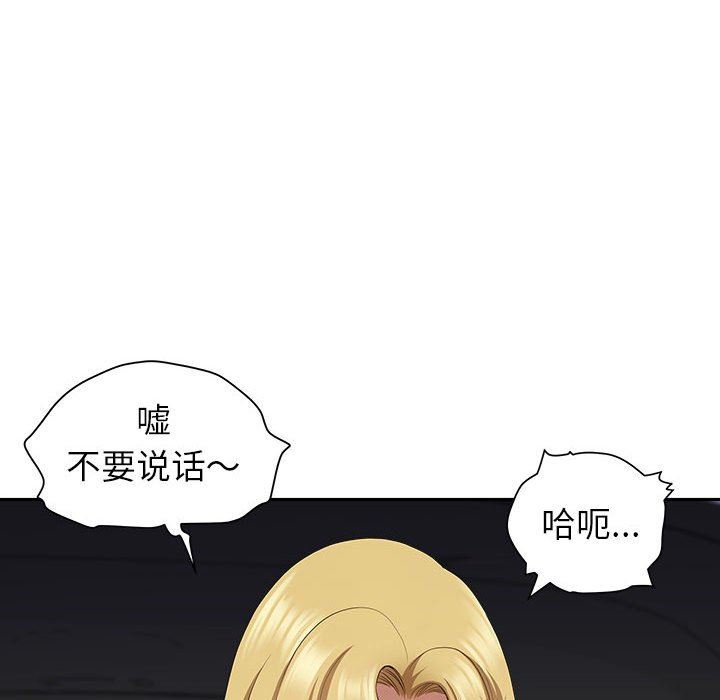 《我老公是双胞胎》漫画最新章节第43话免费下拉式在线观看章节第【31】张图片