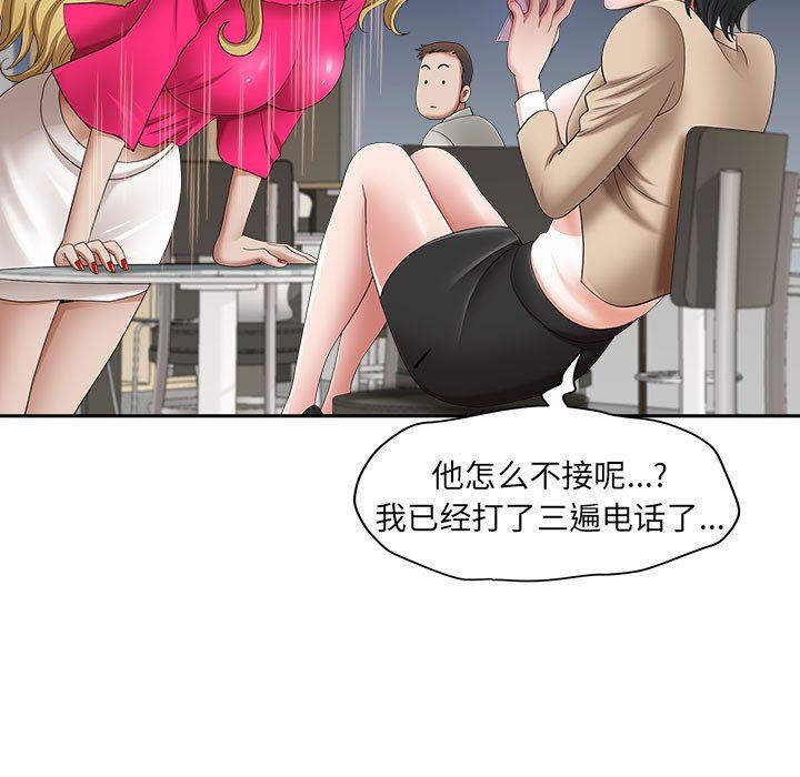 《我老公是双胞胎》漫画最新章节第43话免费下拉式在线观看章节第【122】张图片