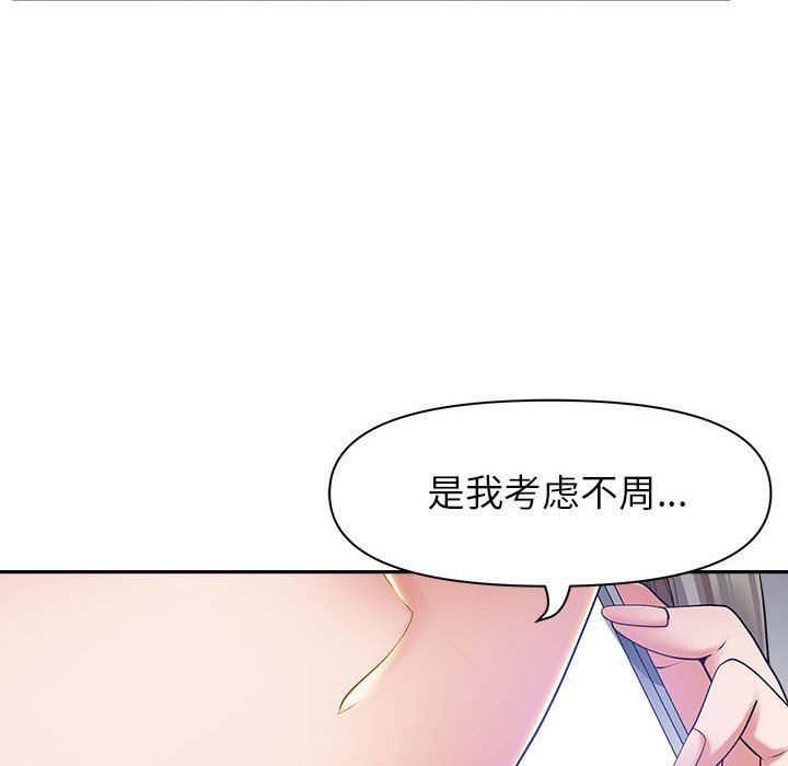 《我老公是双胞胎》漫画最新章节第43话免费下拉式在线观看章节第【67】张图片