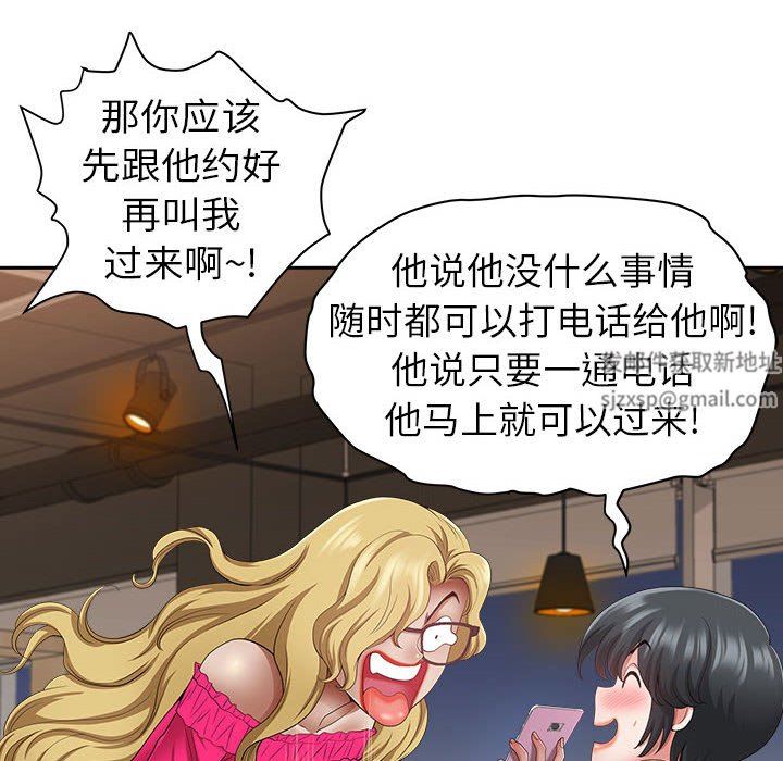 《我老公是双胞胎》漫画最新章节第43话免费下拉式在线观看章节第【121】张图片