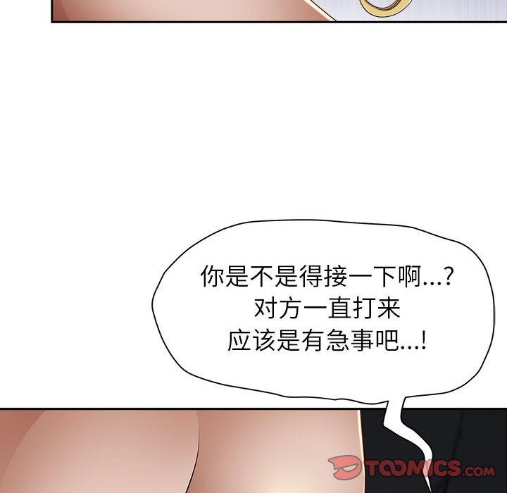 《我老公是双胞胎》漫画最新章节第43话免费下拉式在线观看章节第【57】张图片