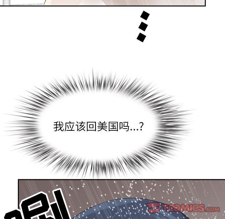 《我老公是双胞胎》漫画最新章节第43话免费下拉式在线观看章节第【138】张图片