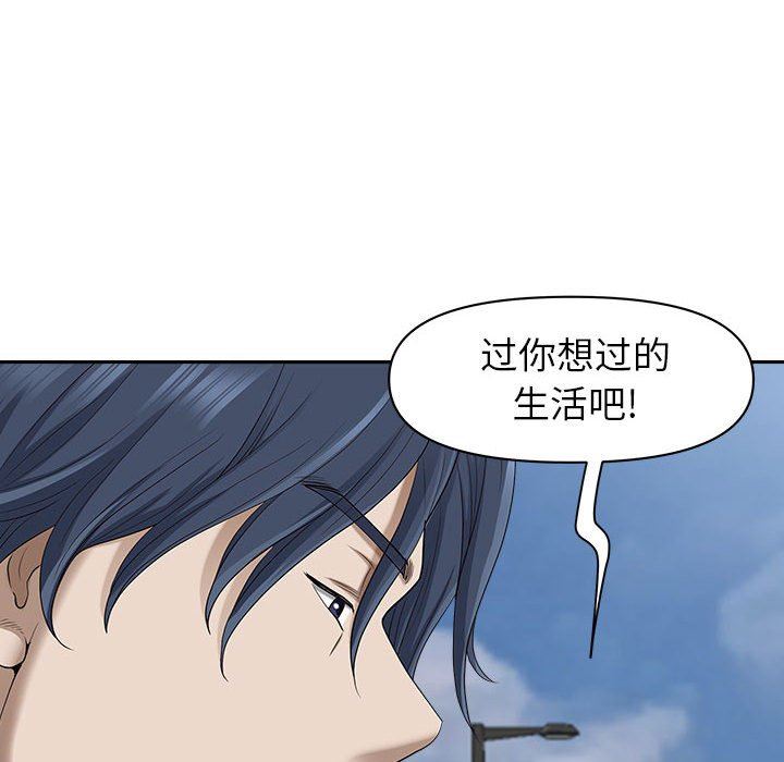 《我老公是双胞胎》漫画最新章节第43话免费下拉式在线观看章节第【91】张图片