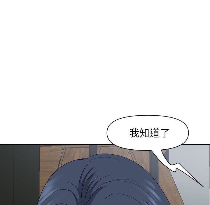 《我老公是双胞胎》漫画最新章节第43话免费下拉式在线观看章节第【79】张图片