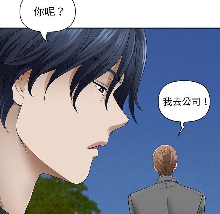 《我老公是双胞胎》漫画最新章节第43话免费下拉式在线观看章节第【86】张图片