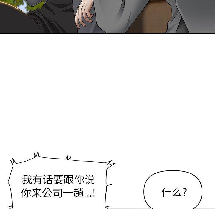 《我老公是双胞胎》漫画最新章节第43话免费下拉式在线观看章节第【63】张图片