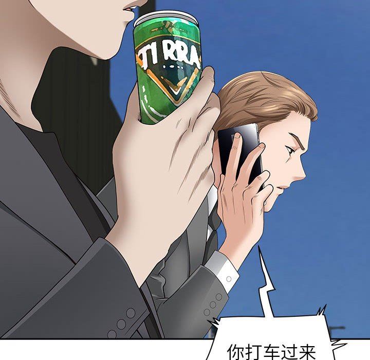 《我老公是双胞胎》漫画最新章节第43话免费下拉式在线观看章节第【74】张图片