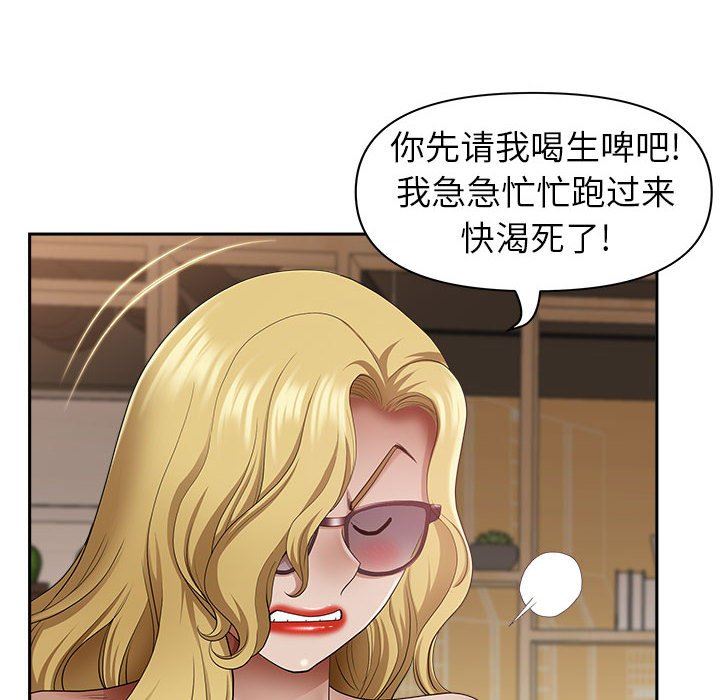 《我老公是双胞胎》漫画最新章节第43话免费下拉式在线观看章节第【123】张图片