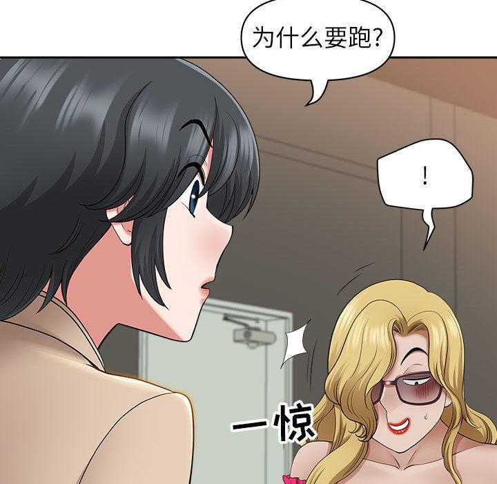 《我老公是双胞胎》漫画最新章节第43话免费下拉式在线观看章节第【125】张图片