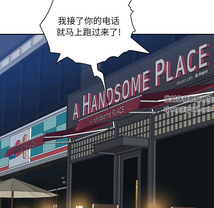 《我老公是双胞胎》漫画最新章节第43话免费下拉式在线观看章节第【127】张图片