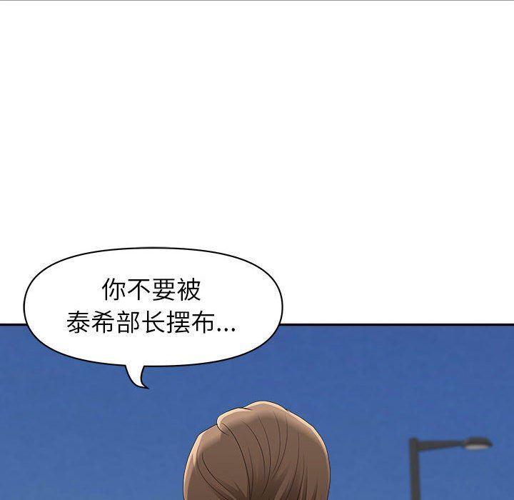 《我老公是双胞胎》漫画最新章节第43话免费下拉式在线观看章节第【89】张图片