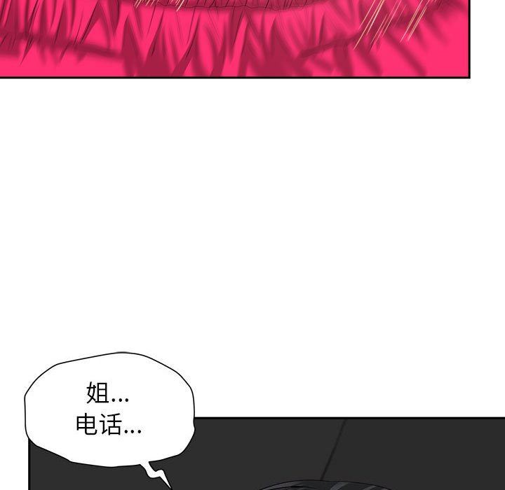 《我老公是双胞胎》漫画最新章节第43话免费下拉式在线观看章节第【29】张图片