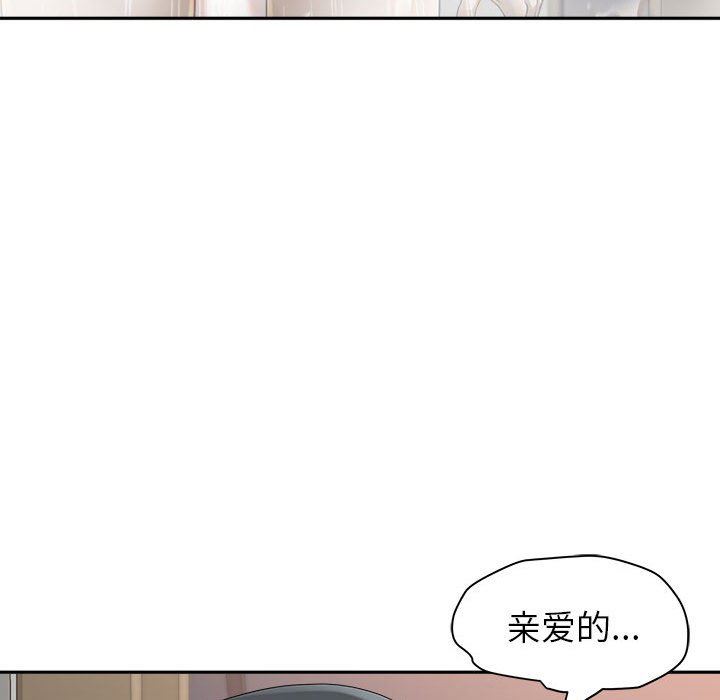 《我老公是双胞胎》漫画最新章节第43话免费下拉式在线观看章节第【145】张图片