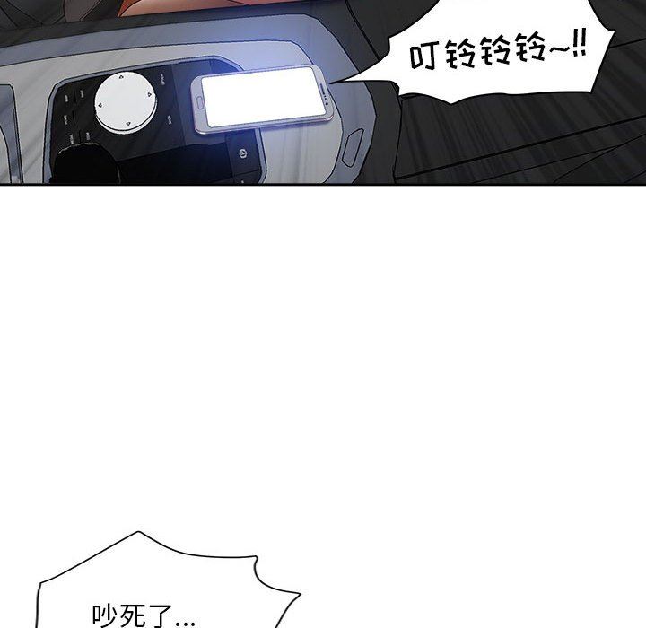 《我老公是双胞胎》漫画最新章节第43话免费下拉式在线观看章节第【55】张图片