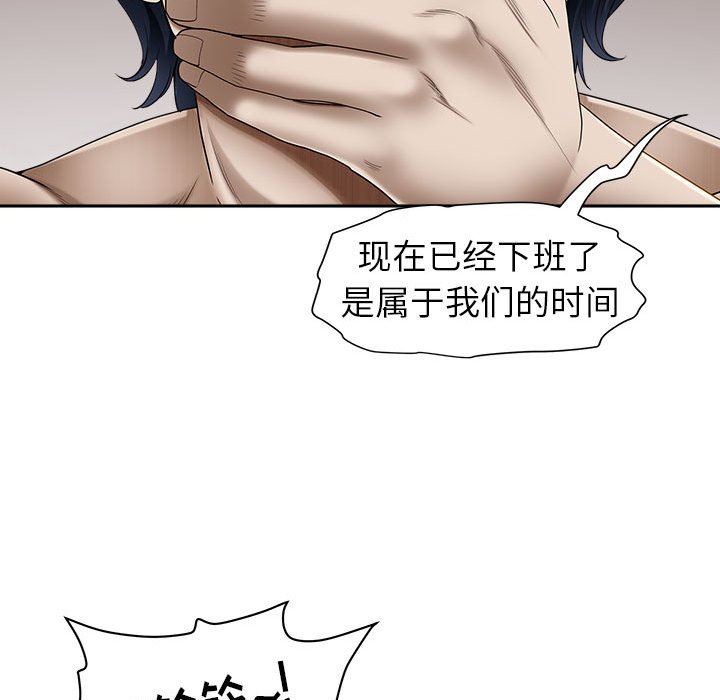 《我老公是双胞胎》漫画最新章节第44话免费下拉式在线观看章节第【46】张图片