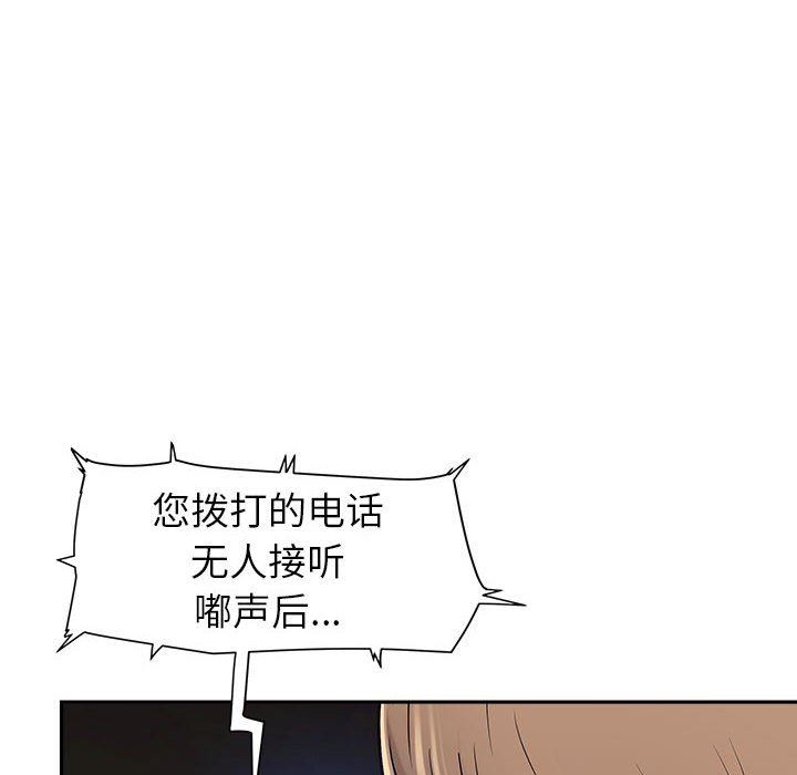 《我老公是双胞胎》漫画最新章节第44话免费下拉式在线观看章节第【92】张图片