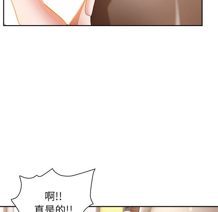 《我老公是双胞胎》漫画最新章节第44话免费下拉式在线观看章节第【48】张图片