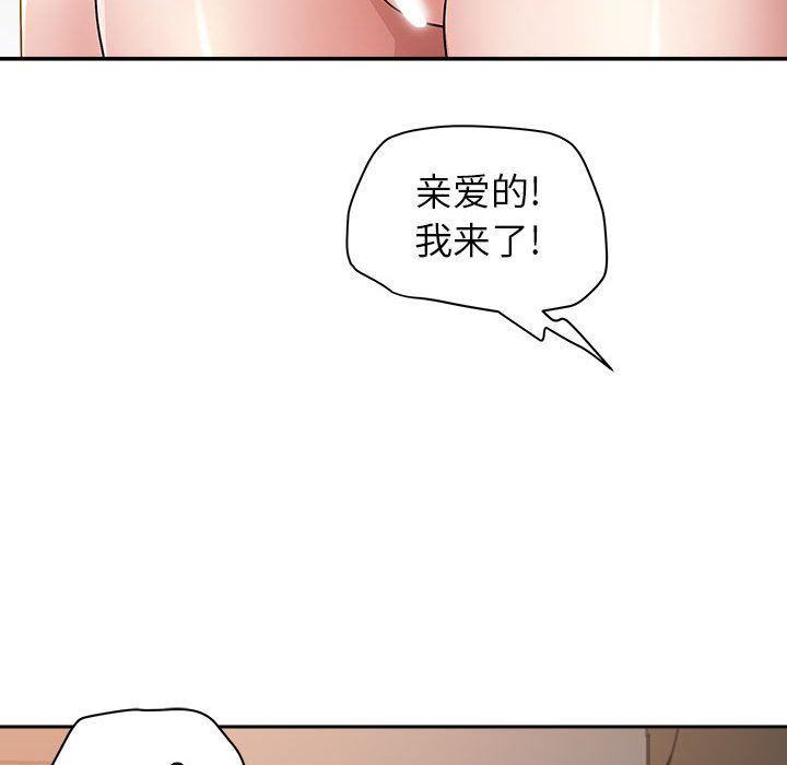 《我老公是双胞胎》漫画最新章节第44话免费下拉式在线观看章节第【106】张图片