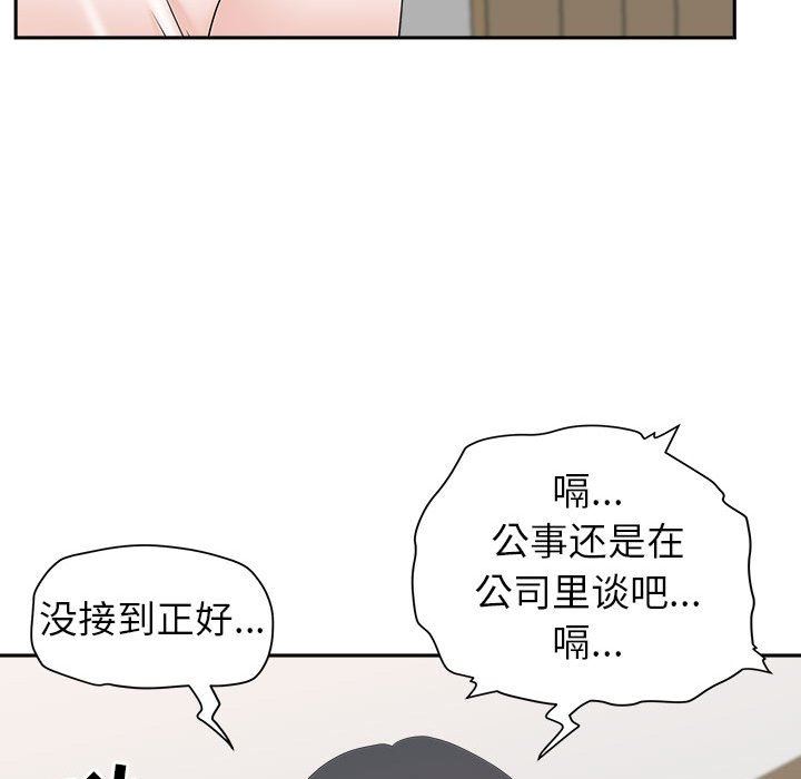 《我老公是双胞胎》漫画最新章节第44话免费下拉式在线观看章节第【88】张图片