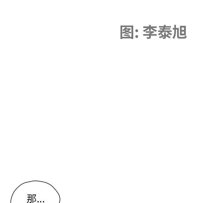 《我老公是双胞胎》漫画最新章节第44话免费下拉式在线观看章节第【12】张图片