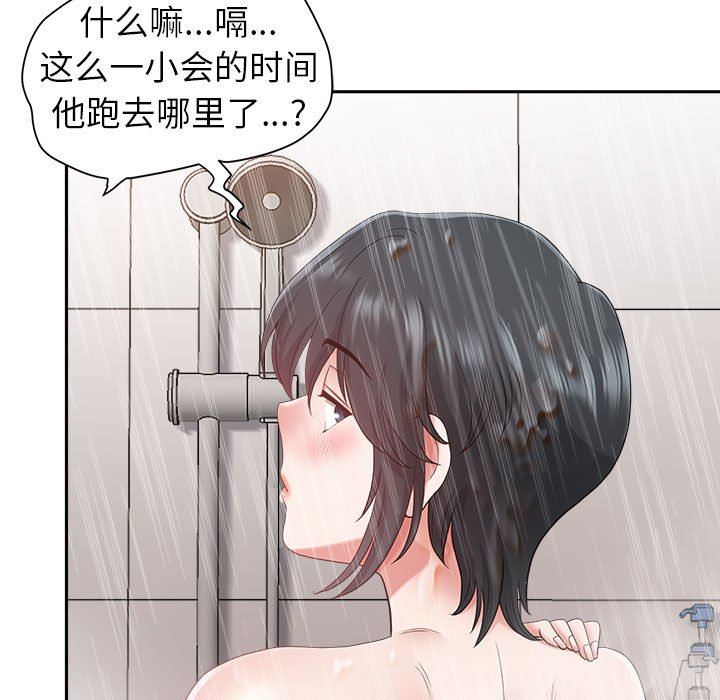 《我老公是双胞胎》漫画最新章节第44话免费下拉式在线观看章节第【139】张图片