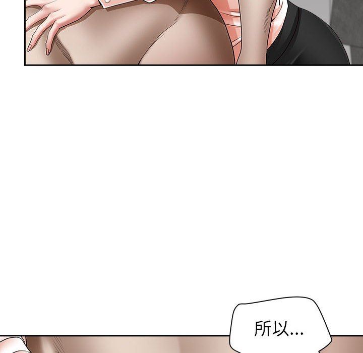 《我老公是双胞胎》漫画最新章节第44话免费下拉式在线观看章节第【24】张图片