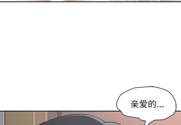 《我老公是双胞胎》漫画最新章节第44话免费下拉式在线观看章节第【4】张图片