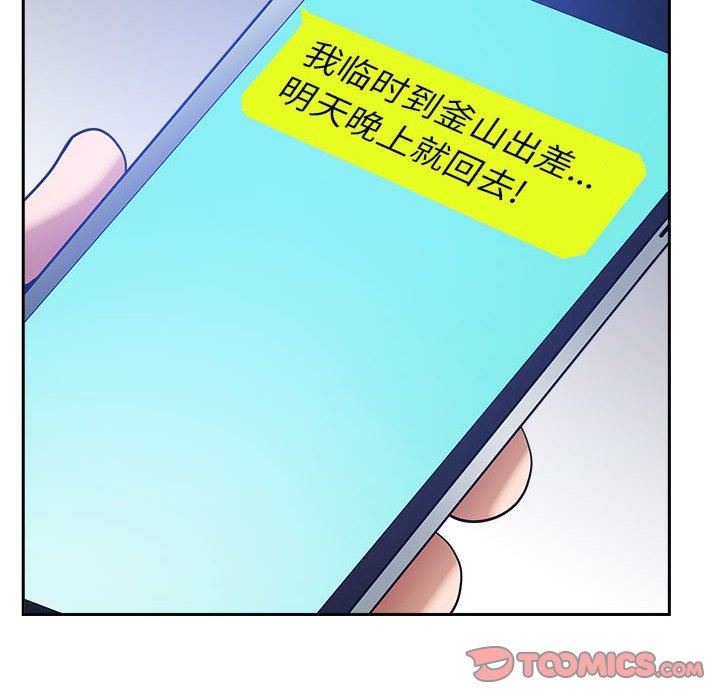 《我老公是双胞胎》漫画最新章节第44话免费下拉式在线观看章节第【99】张图片