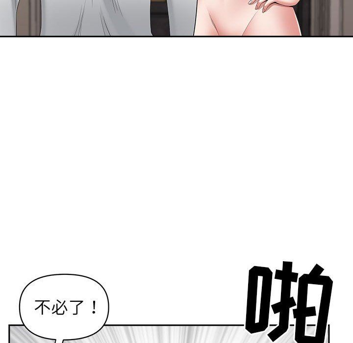 《我老公是双胞胎》漫画最新章节第44话免费下拉式在线观看章节第【120】张图片