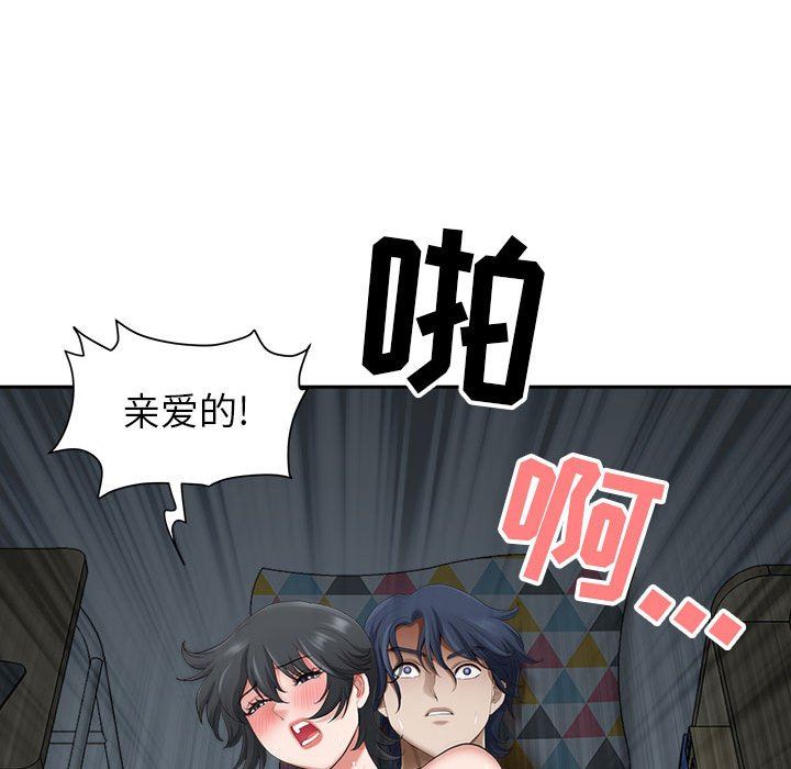 《我老公是双胞胎》漫画最新章节第45话免费下拉式在线观看章节第【108】张图片