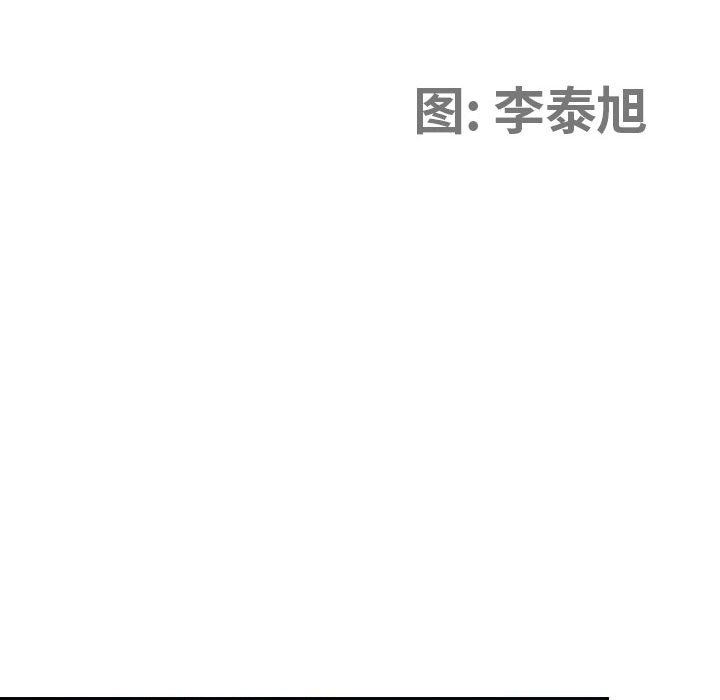 《我老公是双胞胎》漫画最新章节第45话免费下拉式在线观看章节第【12】张图片