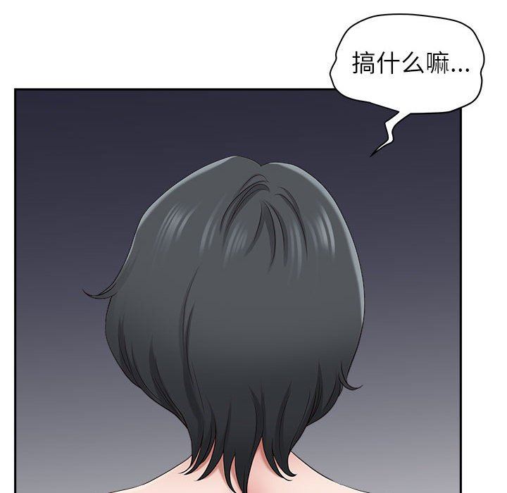 《我老公是双胞胎》漫画最新章节第45话免费下拉式在线观看章节第【69】张图片