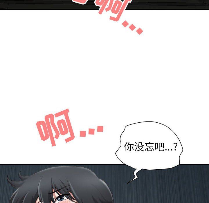 《我老公是双胞胎》漫画最新章节第45话免费下拉式在线观看章节第【83】张图片