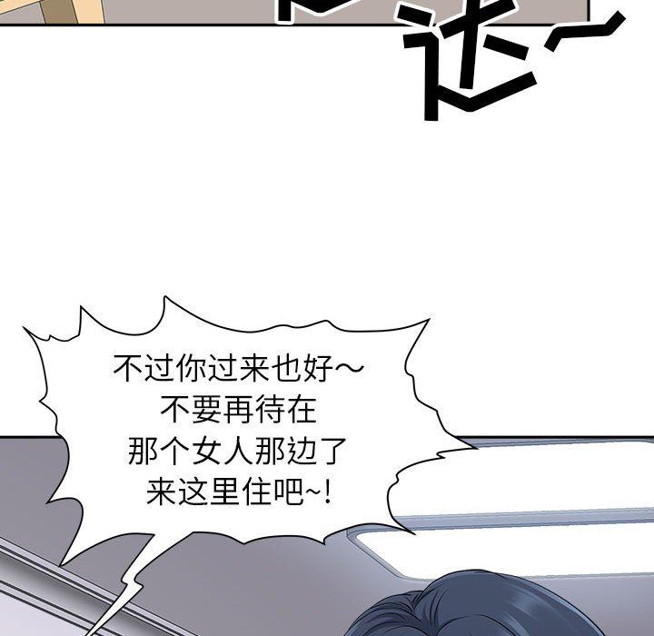 《我老公是双胞胎》漫画最新章节第46话免费下拉式在线观看章节第【128】张图片