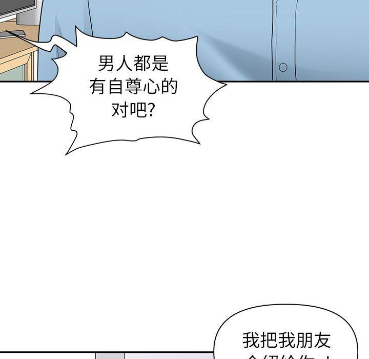 《我老公是双胞胎》漫画最新章节第46话免费下拉式在线观看章节第【130】张图片