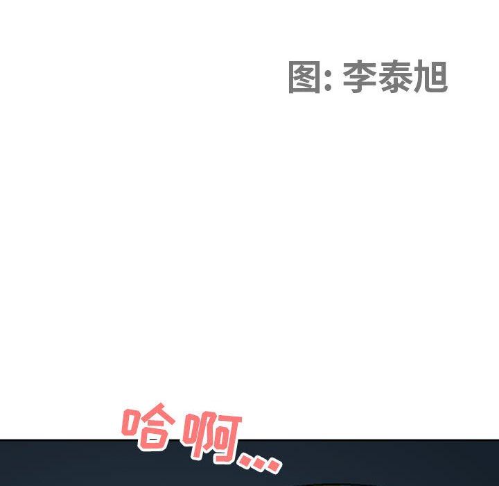 《我老公是双胞胎》漫画最新章节第46话免费下拉式在线观看章节第【12】张图片