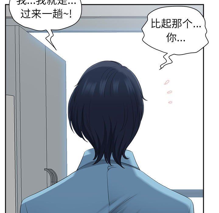 《我老公是双胞胎》漫画最新章节第46话免费下拉式在线观看章节第【119】张图片