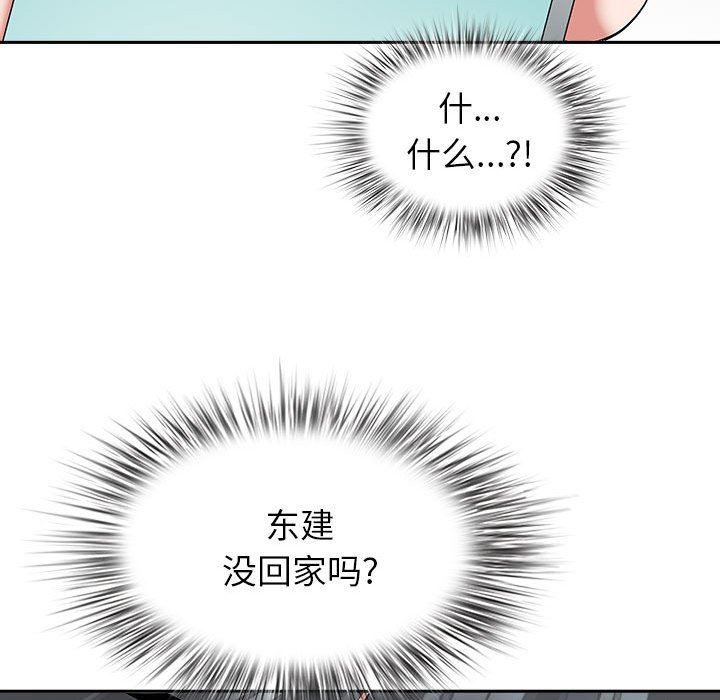 《我老公是双胞胎》漫画最新章节第46话免费下拉式在线观看章节第【138】张图片