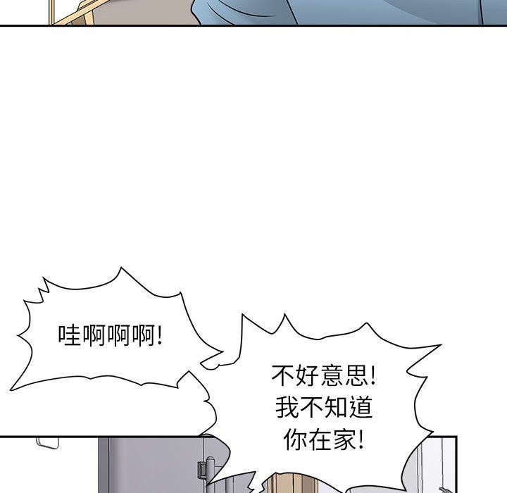 《我老公是双胞胎》漫画最新章节第46话免费下拉式在线观看章节第【126】张图片