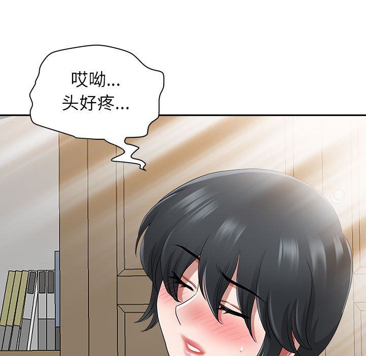 《我老公是双胞胎》漫画最新章节第46话免费下拉式在线观看章节第【97】张图片