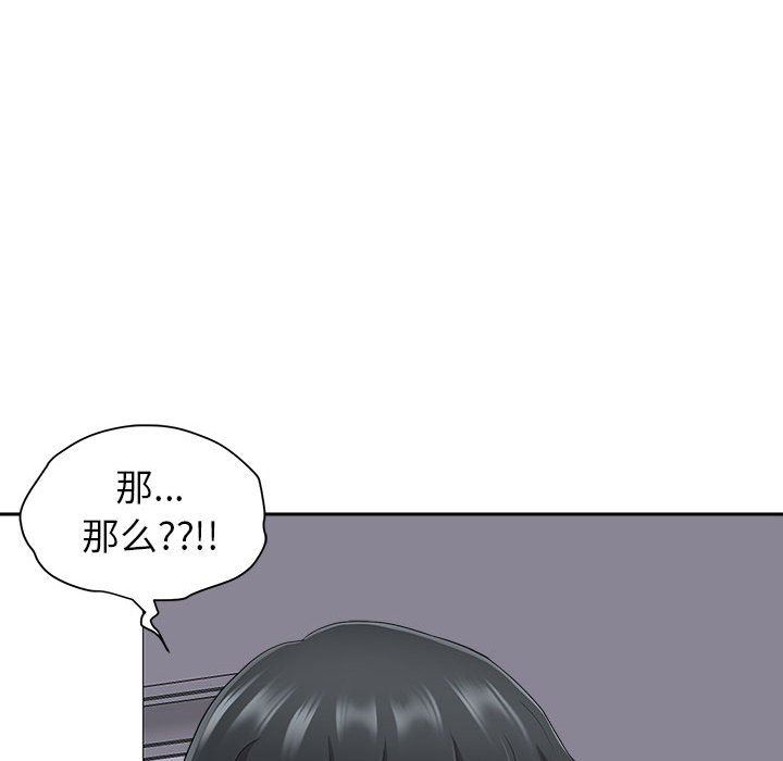 《我老公是双胞胎》漫画最新章节第46话免费下拉式在线观看章节第【140】张图片