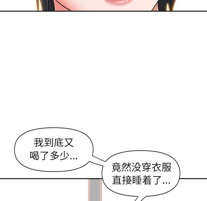 《我老公是双胞胎》漫画最新章节第46话免费下拉式在线观看章节第【102】张图片